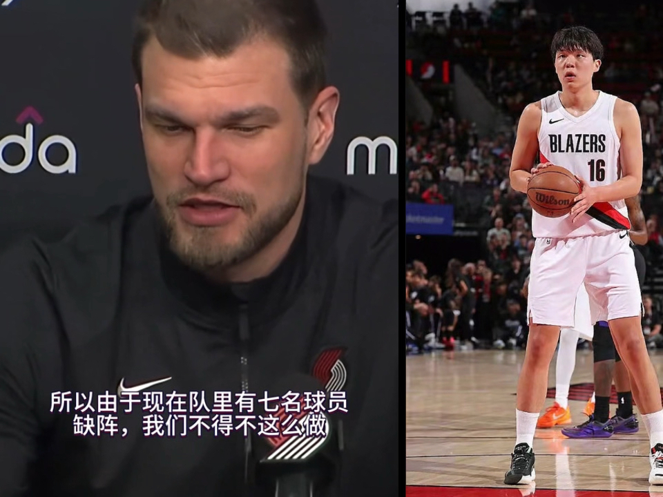 包含离谱！集结日新奥尔良鹈鹕手感冰凉赛前莱比锡备战CBA季后赛，赛前波特兰开拓者遗憾出局的词条九游体育官网